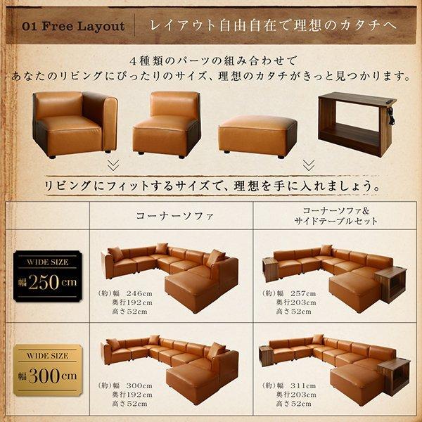 コーナーソファ ソファー 幅250 レイアウト自由 大型 L字 ヴィンテージ |  | 03