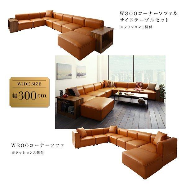 250cmコーナーソファー＆サイドテーブルセット 250cmコーナーソファー＆サイドテーブルセット