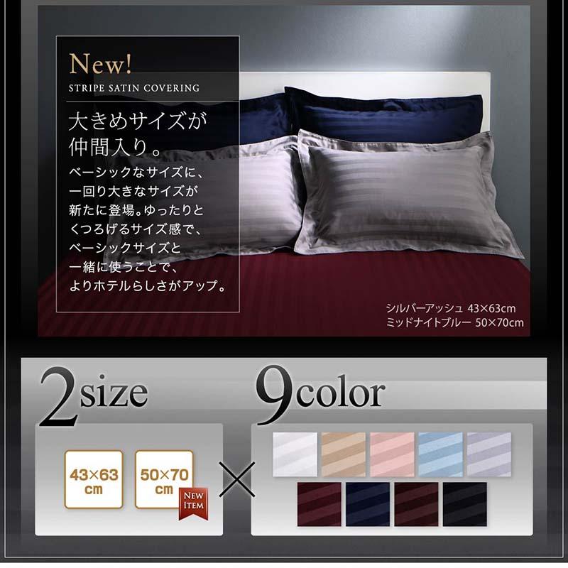枕カバー 50x70cm 1枚 9色から選べる ホテルスタイル ストライプ |  | 09