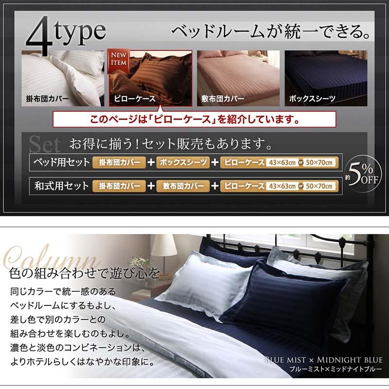 枕カバー 50x70cm 1枚 9色から選べる ホテルスタイル ストライプ |  | 10