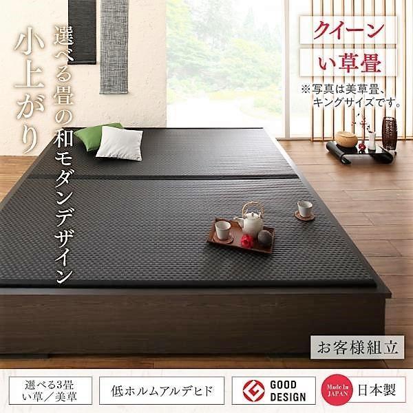 クイーンベッド ベット 大型 引出収納付き 選べる畳の和デザイン小上がり い草畳 お客様組立 |  | 17