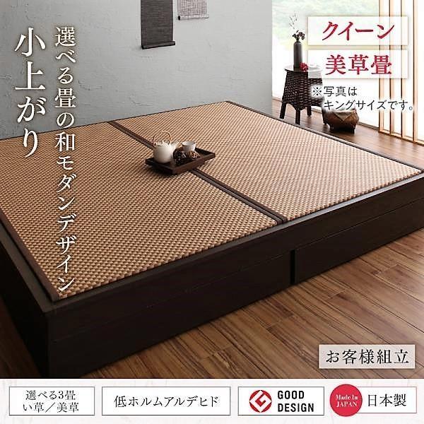 クイーンベッド ベット 大型 引出収納付き 選べる畳の和デザイン小上がり 美草畳 お客様組立 |  | 17