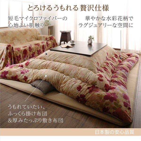 こたつ 布団 こたつ敷きふとん単品 190×240 日本製 マイクロファイバー 水彩タッチ花柄 |  | 12