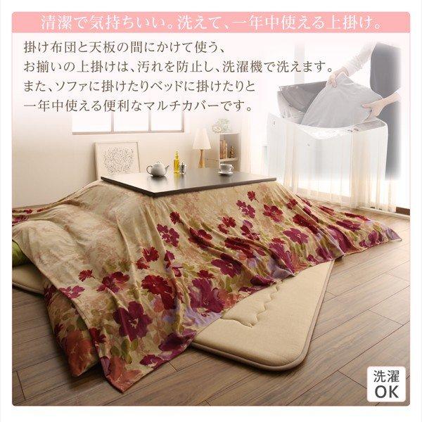 こたつ 布団 こたつ敷きふとん単品 190×260 日本製 マイクロファイバー 水彩タッチ花柄 |  | 10