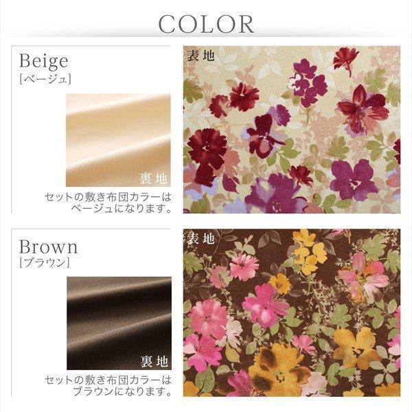 こたつ 布団 こたつ敷きふとん単品 190×260 日本製 マイクロファイバー 水彩タッチ花柄 |  | 15