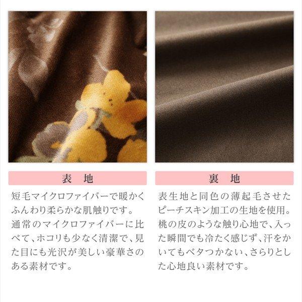 こたつ 布団 こたつ敷きふとん単品 190×260 日本製 マイクロファイバー 水彩タッチ花柄 |  | 04