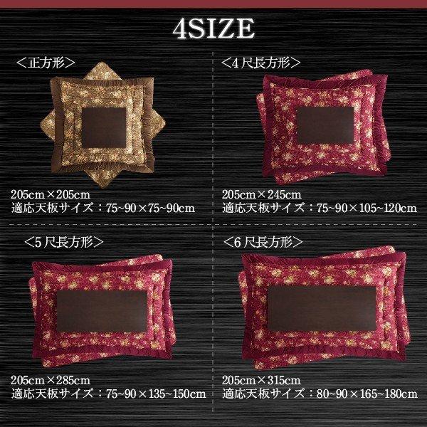 こたつ用掛け布団単品 正方形 75×75 天板対応 国産 高級花柄ボリューム大判 |  | 14
