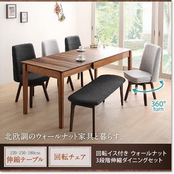 ダイニングセット 4点セット テーブル+チェア2脚+ベンチ1脚 W120-180