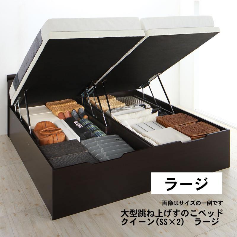 跳ね上げベッド クイーン(SS×2) ラージ フランスベッド マルチラススーパースプリングマットレス付 収納付きベッド 深型 連結 クイーン 縦開 | フランスベッド