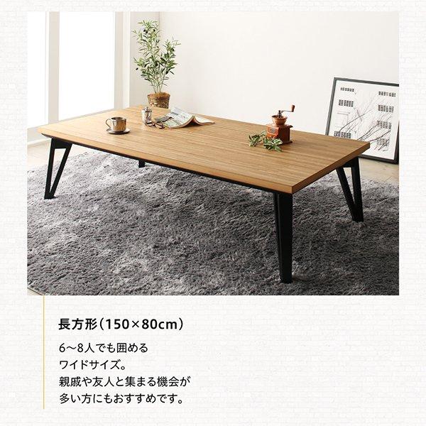 こたつ 4尺長方形 単品 75×120 天然木 北欧 フラットヒーター |  | 14