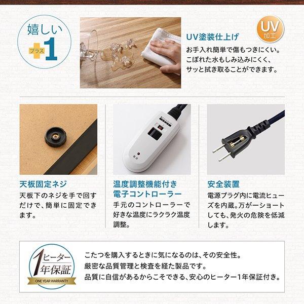 こたつ 単品 5尺長方形 80×150 天然木 北欧 フラットヒーター |  | 09