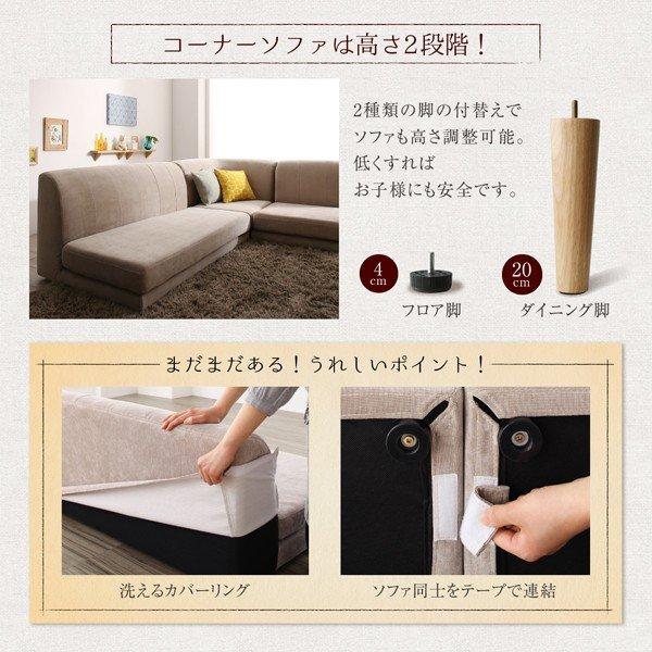こたつ リビングダイニングセット 4点セット テーブル+2人掛けソファ1脚+1人掛けソファ1脚+コーナーソファ1脚 W105 こたつもソファも高さ調節 |  | 14