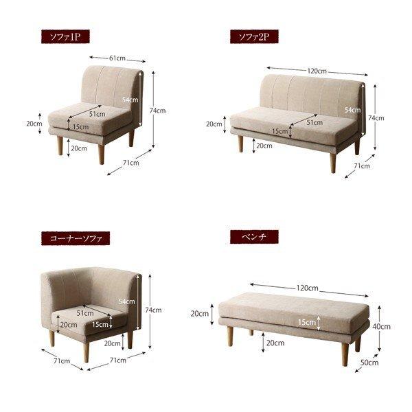 こたつ リビングダイニングセット 4点セット テーブル+2人掛けソファ1脚+1人掛けソファ1脚+コーナーソファ1脚 W105 こたつもソファも高さ調節 |  | 20
