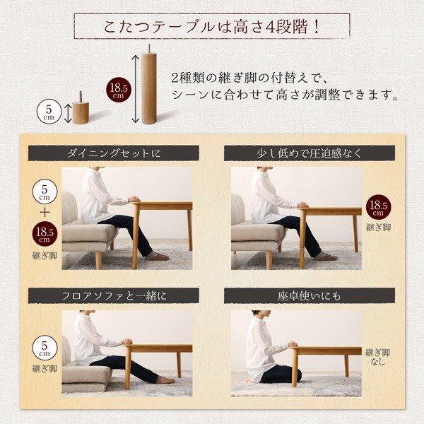 こたつ リビングダイニングセット 6点セット テーブル+2人掛けソファ1脚+1人掛けソファ2脚+コーナーソファ1脚+ベンチ1脚 W105 高さ調節 |  | 11