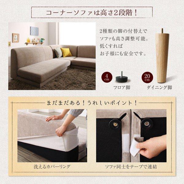 こたつ リビングダイニングセット 6点セット テーブル+2人掛けソファ1脚+1人掛けソファ2脚+コーナーソファ1脚+ベンチ1脚 W105 高さ調節 |  | 14
