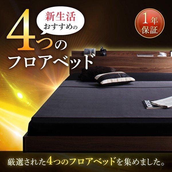 ベッドフレームのみ シングル フロアベッド 棚・コンセント付き |  | 02