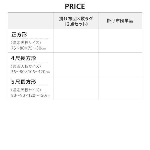 こたつ 掛布団\u0026敷布団 2点セット 4尺長方形 80×120 天板対応 ヴィンテージ 幾何柄織りの画像