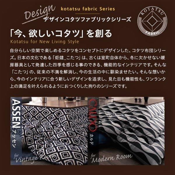 こたつ 掛布団\u0026敷布団 2点セット 4尺長方形 80×120 天板対応 ヴィンテージ 幾何柄織りの画像
