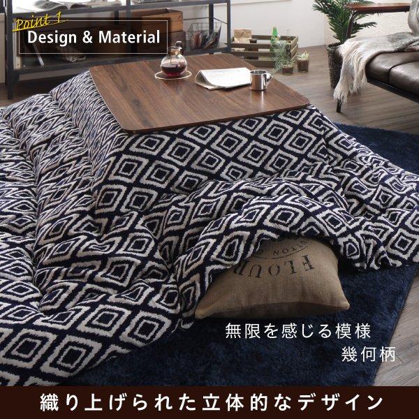 こたつ 掛布団\u0026敷布団 2点セット 4尺長方形 80×120 天板対応 ヴィンテージ 幾何柄織りの画像