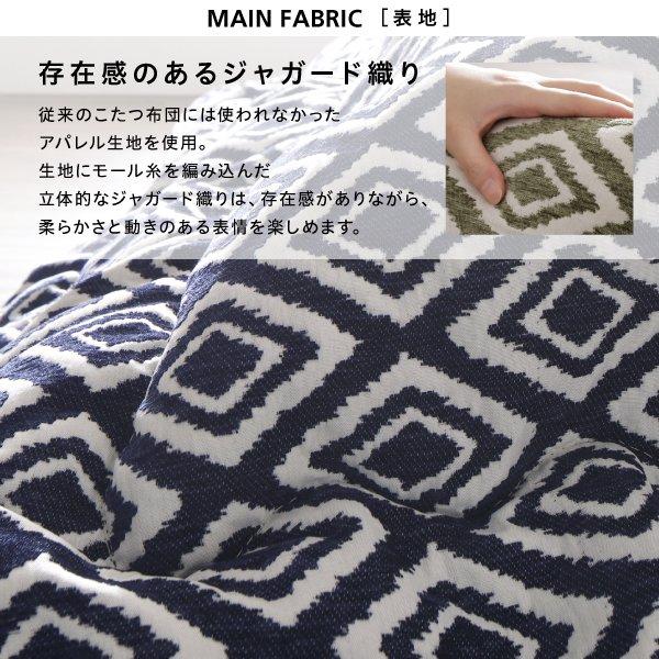 こたつ 掛布団\u0026敷布団 2点セット 4尺長方形 80×120 天板対応 ヴィンテージ 幾何柄織りの画像