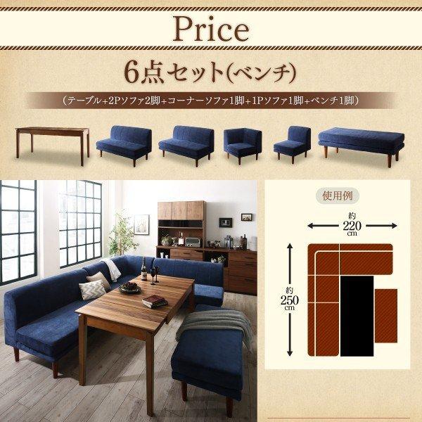 リビングダイニングセット 5点セット(テーブル+2人掛けソファ2脚+1人掛けソファ1脚+コーナーソファ1脚) W120-180高さ調節 ポケットコイル |  | 15