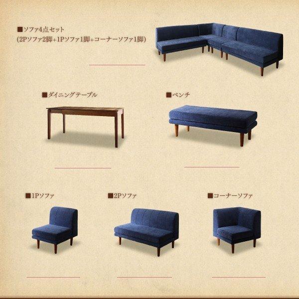 リビングダイニングセット 5点セット(テーブル+2人掛けソファ2脚+1人掛けソファ1脚+コーナーソファ1脚) W120-180高さ調節 ポケットコイル |  | 17