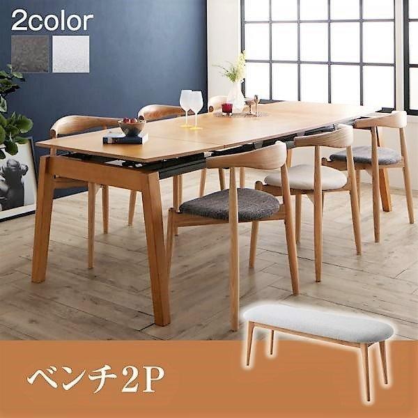 単品 ダイニング ベンチ 2人掛け