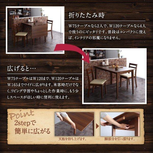 ダイニングテーブル 折りたたみテーブル コンパクト 北欧 ヴィンテージ 伸縮式  W75-120 |  | 04