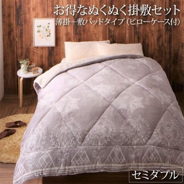 毛布&パッド セミダブル 掛敷セット 枕カバー付） 薄掛＋敷パッドタイプ 北欧モダン | 