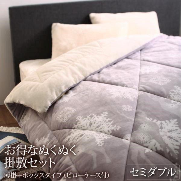 毛布&パッド セミダブル 掛敷セット 枕カバー付） 薄掛＋ボックスタイプ 北欧モダン | 