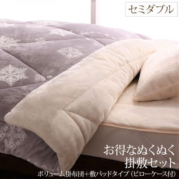 毛布&パッド セミダブル 掛敷セット 枕カバー付） ボリューム掛＋敷パッドタイプ 北欧モダン | 