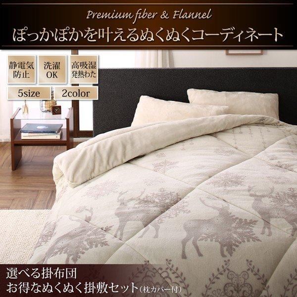 毛布&パッド セミダブル 掛敷セット 枕カバー付） ボリューム掛＋敷パッドタイプ 北欧モダン |  | 03