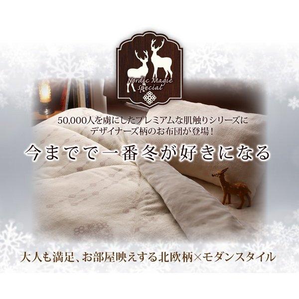 毛布&パッド セミダブル 掛敷セット 枕カバー付） ボリューム掛＋ボックスタイプ 北欧モダン |  | 01