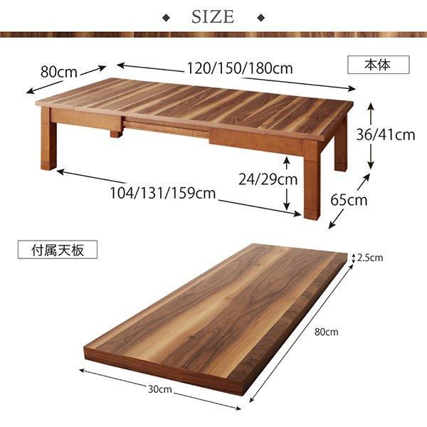 未使用訳あり　３段階伸長式　こたつ　120ｘ80cm ウォールナットブラウン こたつ テーブル 長方形 80×120〜180 3段階伸長式 : LANRANヤフー店