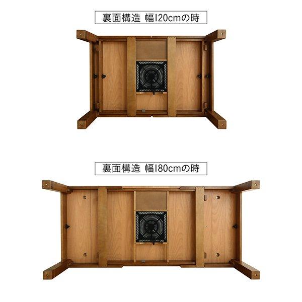 未使用訳あり　３段階伸長式　こたつ　120ｘ80cm ウォールナットブラウン こたつ テーブル 長方形 80×120〜180 3段階伸長式 : LANRANヤフー店