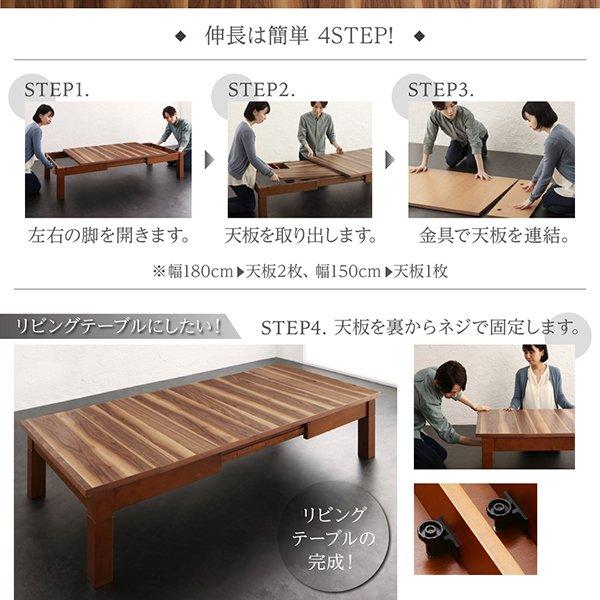 こたつ テーブル 長方形 80×120〜180 3段階伸長式 : LANRANヤフー店