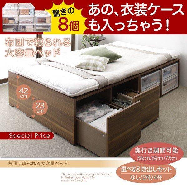 ベッドフレームのみ 布団ベッド 収納 大容量 シングル 引出し4杯 ロータイプ シングル |  | 01