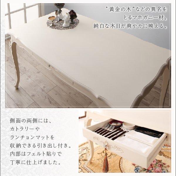 ダイニングテーブル W150 アンティーク調 |  | 06