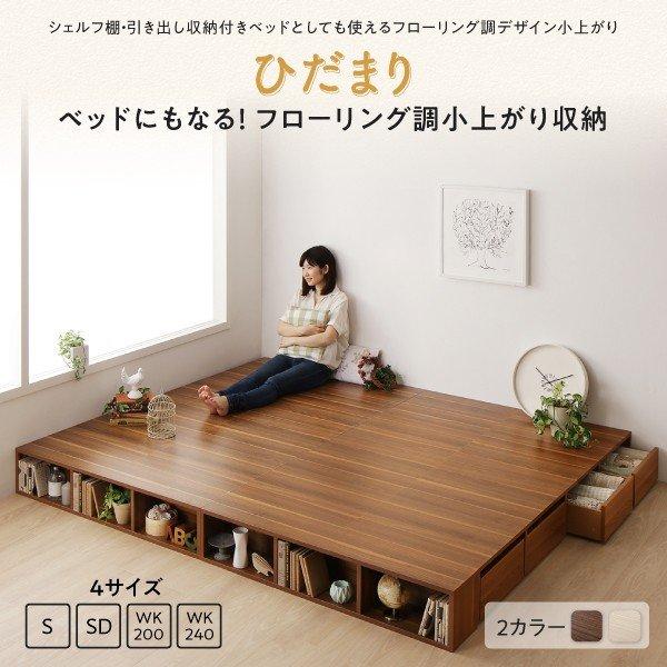 小上がり ひだまり ワイドK200 フローリング調デザイン |  | 13