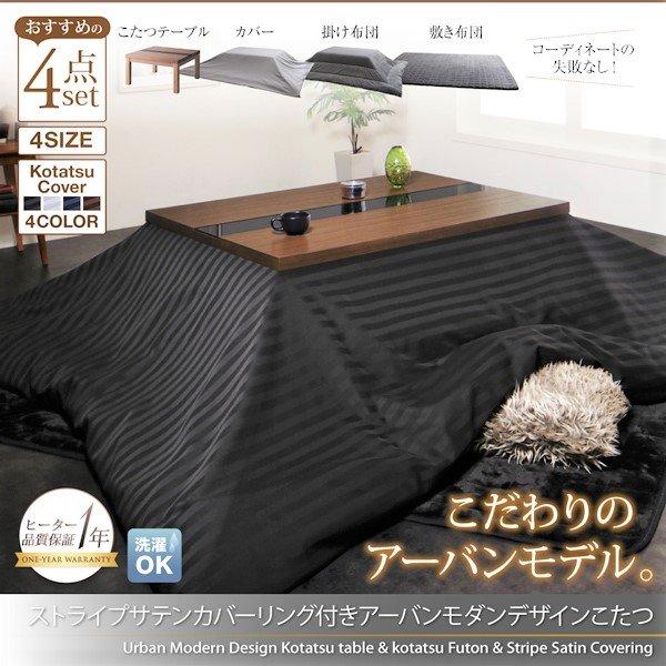 こたつ テーブル単品 4尺長方形 80×120 : LANRANヤフー店 - 通販