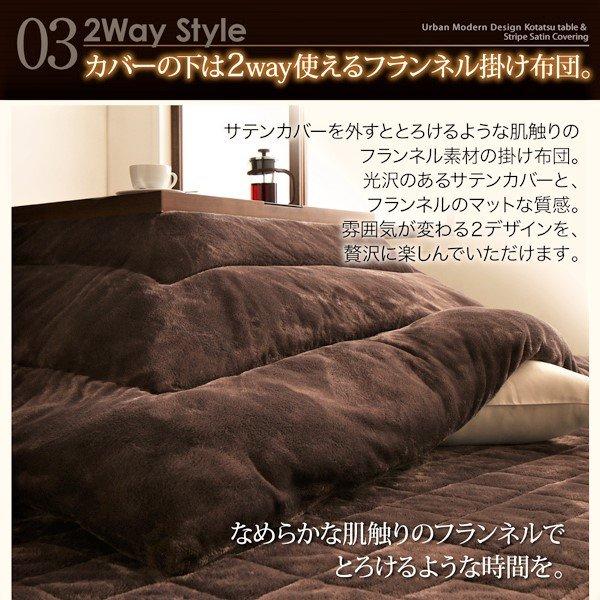 こたつ 布団カバー単品 長方形 75×105 天板対応 |  | 10