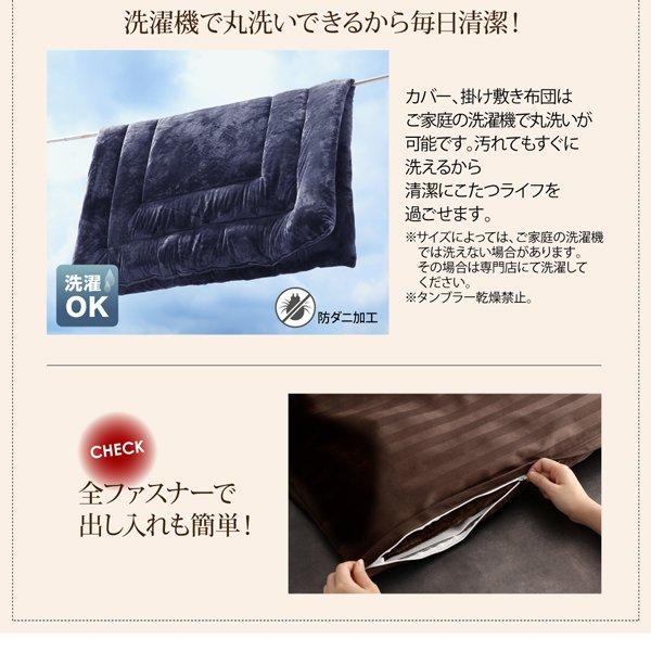 こたつ 布団カバー単品 長方形 75×105 天板対応 |  | 12