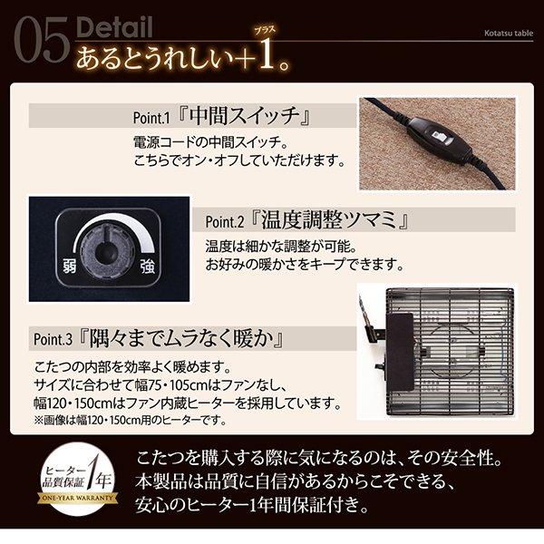 こたつ 布団カバー単品 長方形 75×105 天板対応 |  | 14