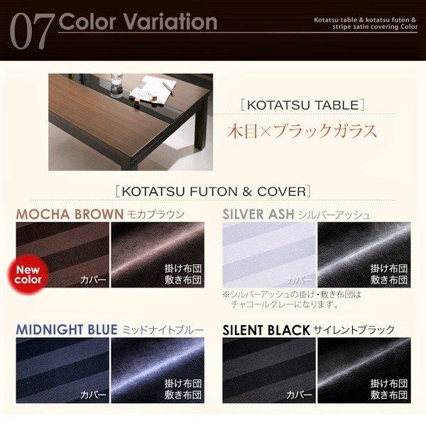 こたつ 布団カバー単品 長方形 75×105 天板対応 |  | 16