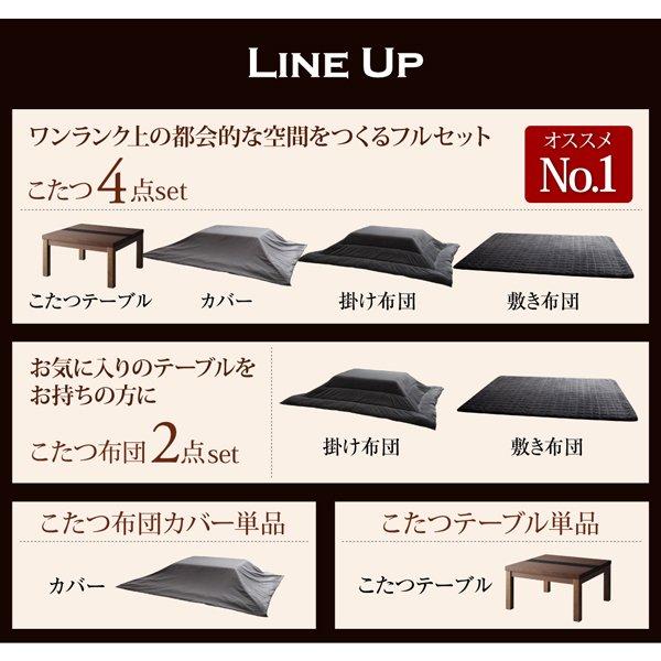 こたつ 布団カバー単品 長方形 75×105 天板対応 |  | 03
