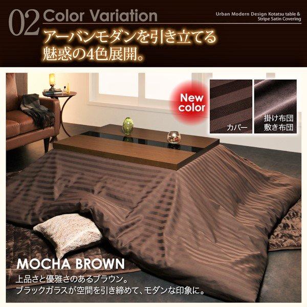 こたつ 布団カバー単品 長方形 75×105 天板対応 |  | 07