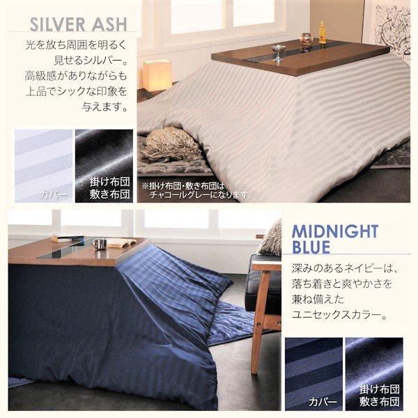 こたつ 布団カバー単品 長方形 75×105 天板対応 |  | 08
