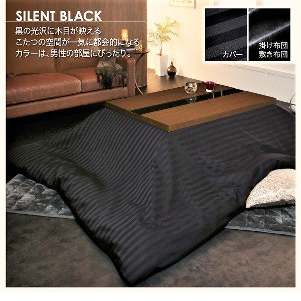 こたつ 布団カバー単品 長方形 75×105 天板対応 |  | 09