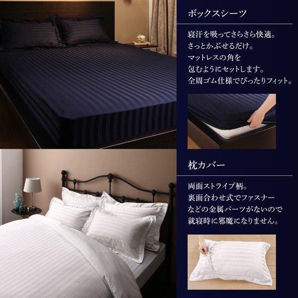 寝具カバーセット セミダブル |  | 10