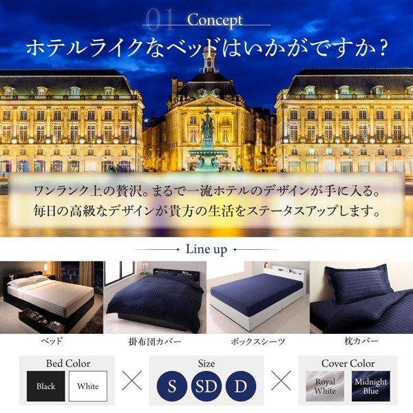 寝具カバーセット セミダブル |  | 03